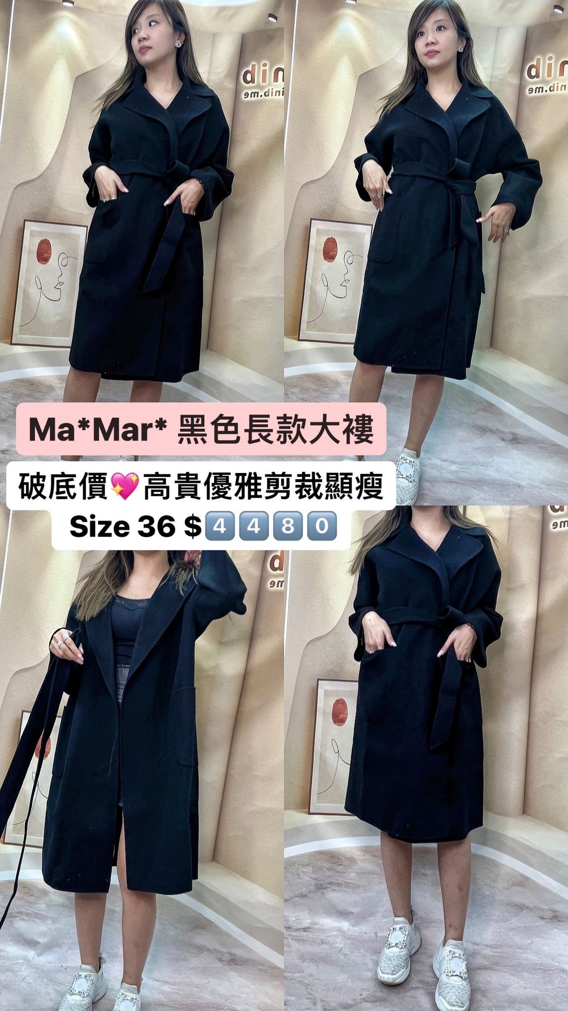 MAXMARA WEEKEND 黑色長款外套 -M
