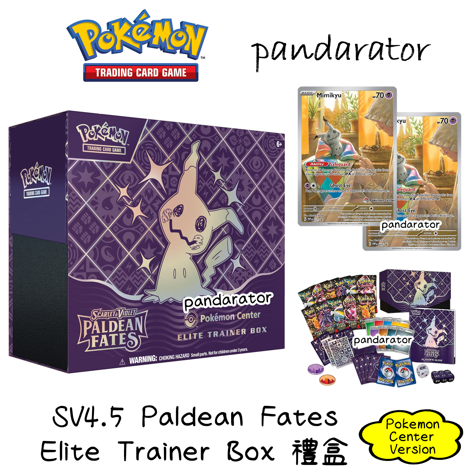 SV4.5 Paldean Fates Elite Trainer Box ETB禮盒 (Pokemon Ce