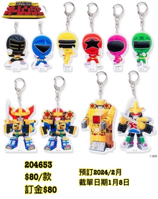 Pbandai 預訂2024/2月 超力戦隊オーレンジャー　デフォルメ　アクリルキーホルダー (全10種)
