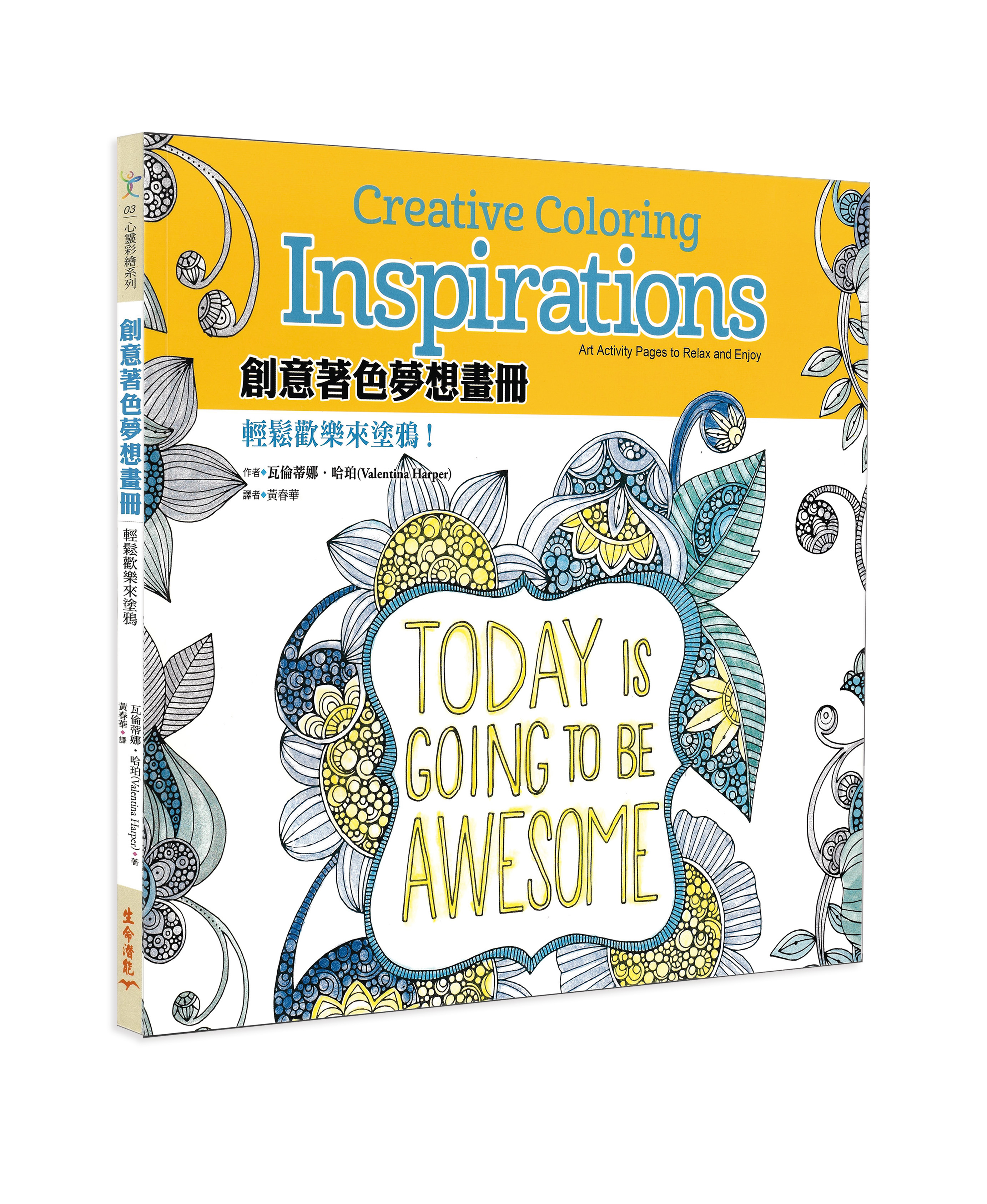 創意著色夢想畫冊：輕鬆歡樂來塗鴉！（舊書籍長斑，可接受請再下單）