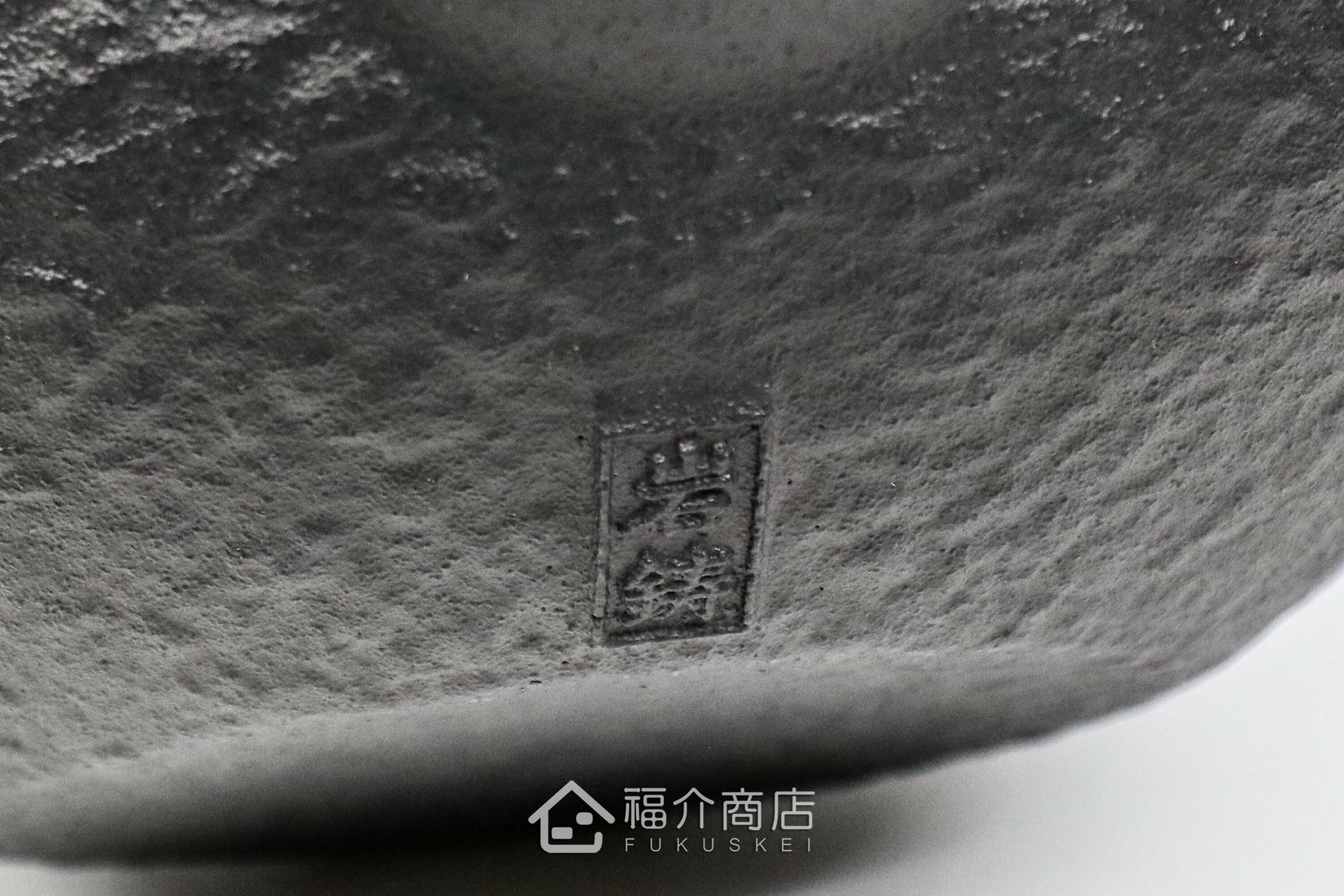 煮水泡茶用的鑄鐵壺