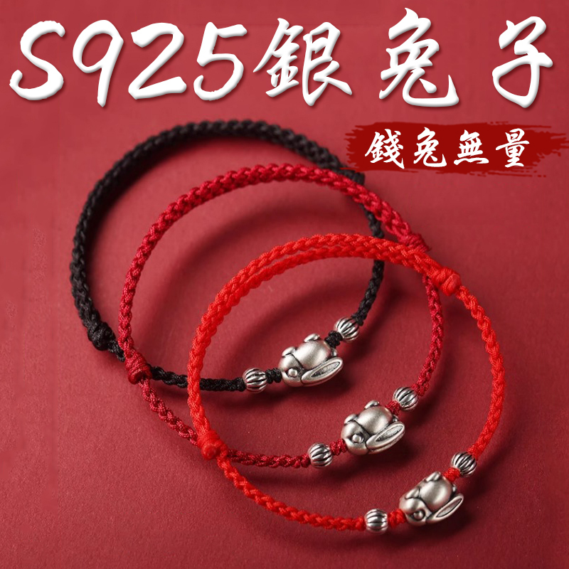 《錢兔無量》復古做舊S925銀編織手繩(三色)