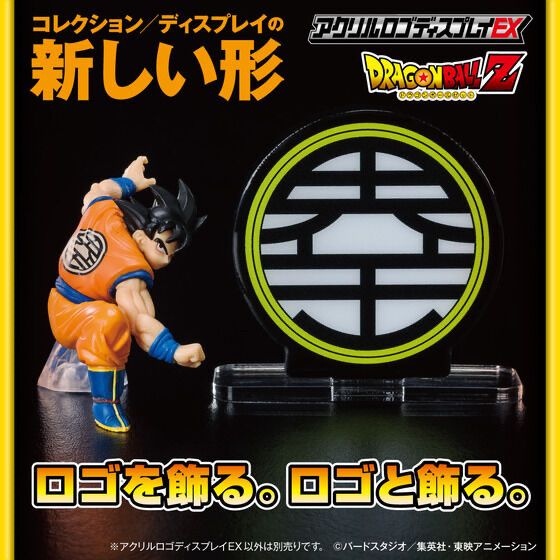 ベタ ドラゴンボールZアクリルロゴディスプレイEX | enalambre.com