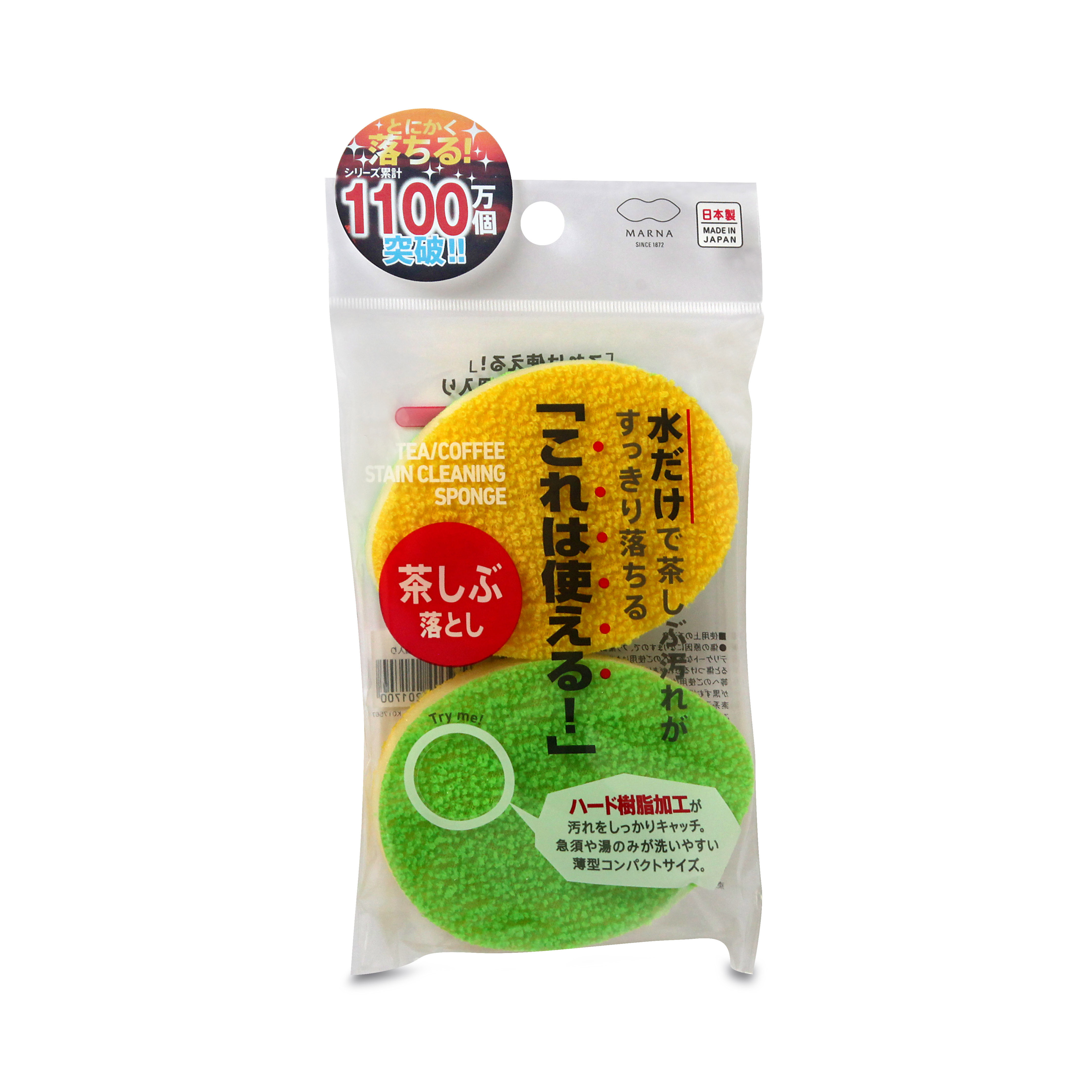 日本 MARNA 2件裝去漬海綿 -K017