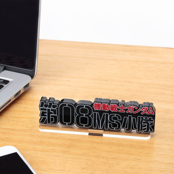 Pbandai 預訂2024/2月 アクリルロゴディスプレイEX 第08小隊（大）