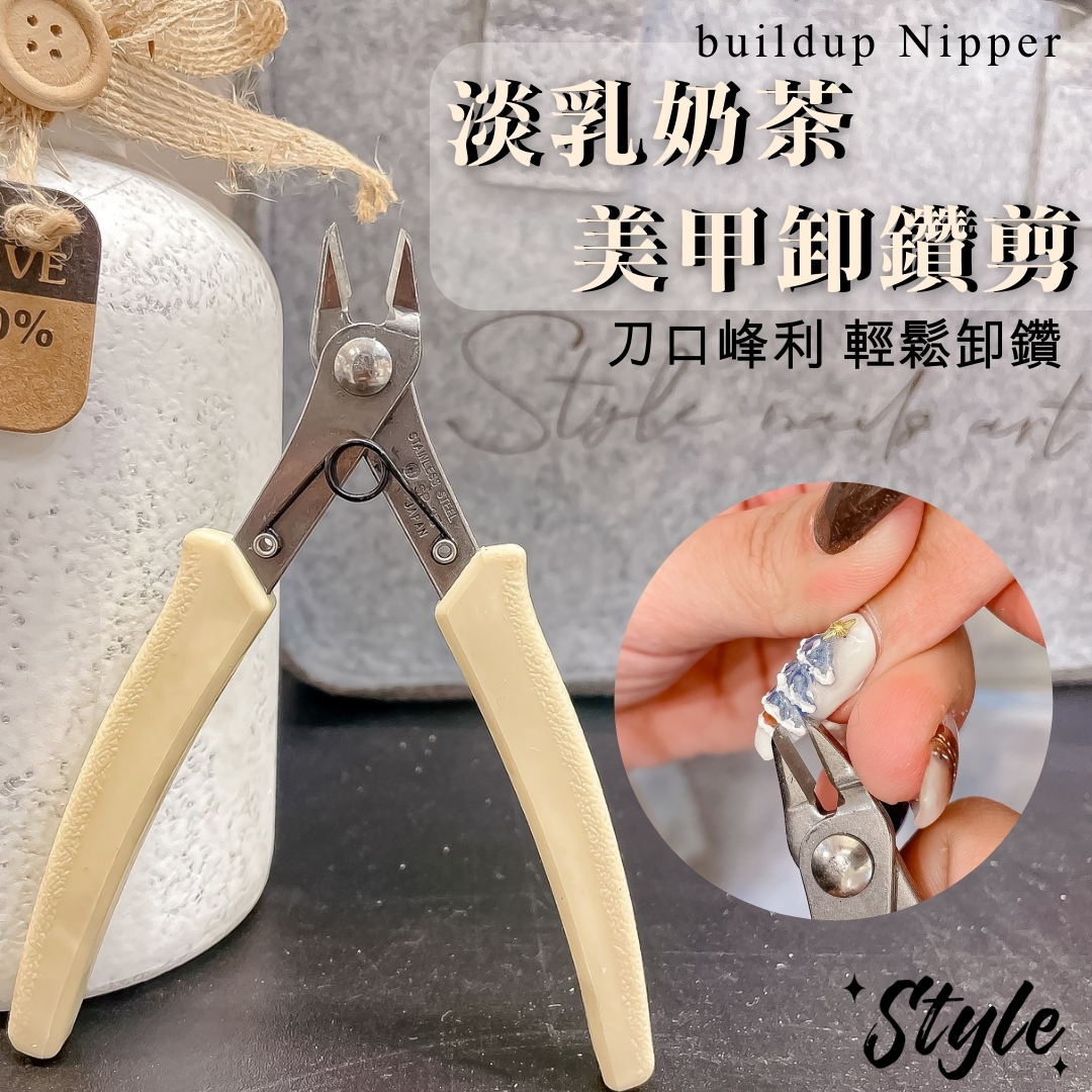 美展優惠🌼淡乳奶茶色超峰利卸鑽剪