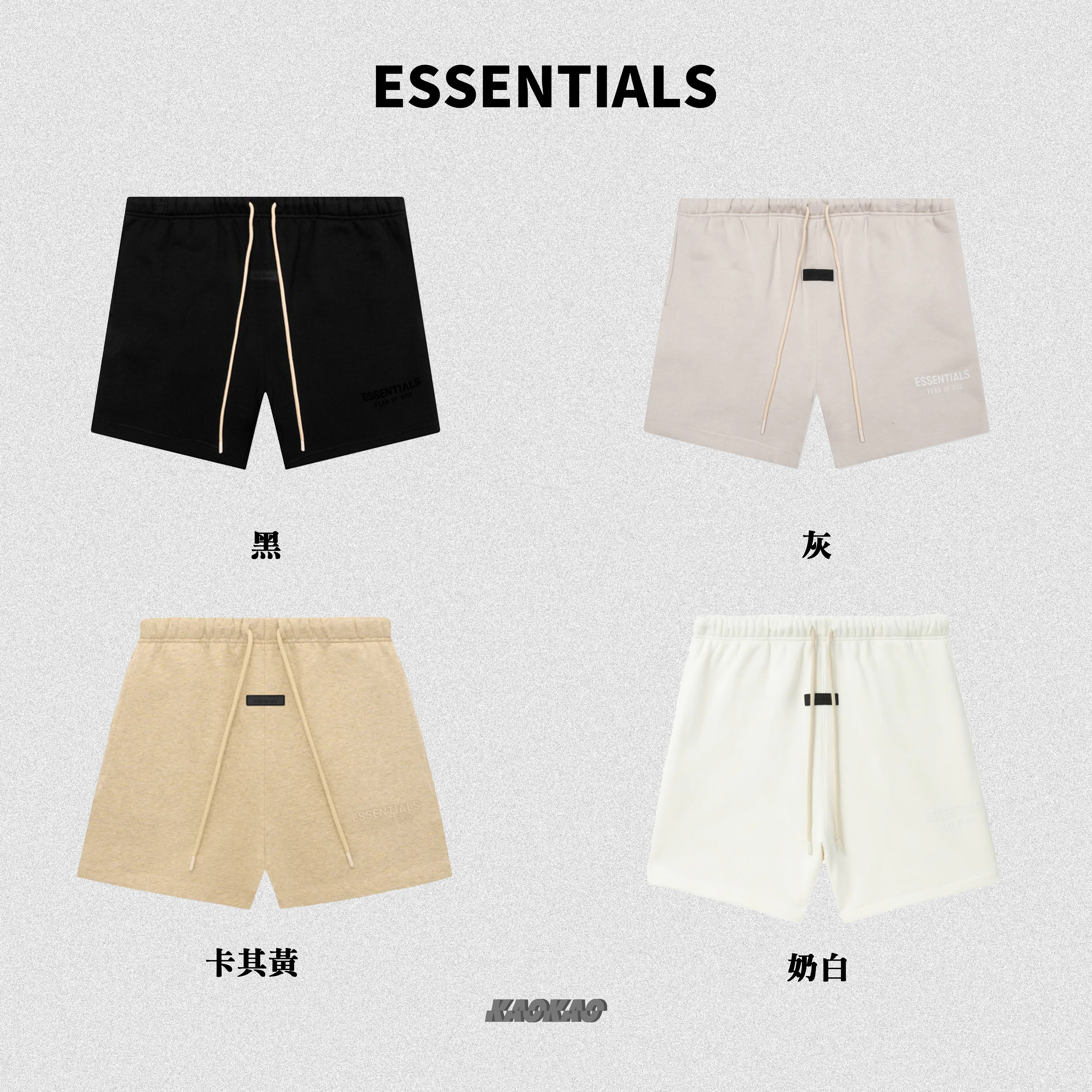 『現貨』黑五特價ESSENTIALS 最新款 短褲