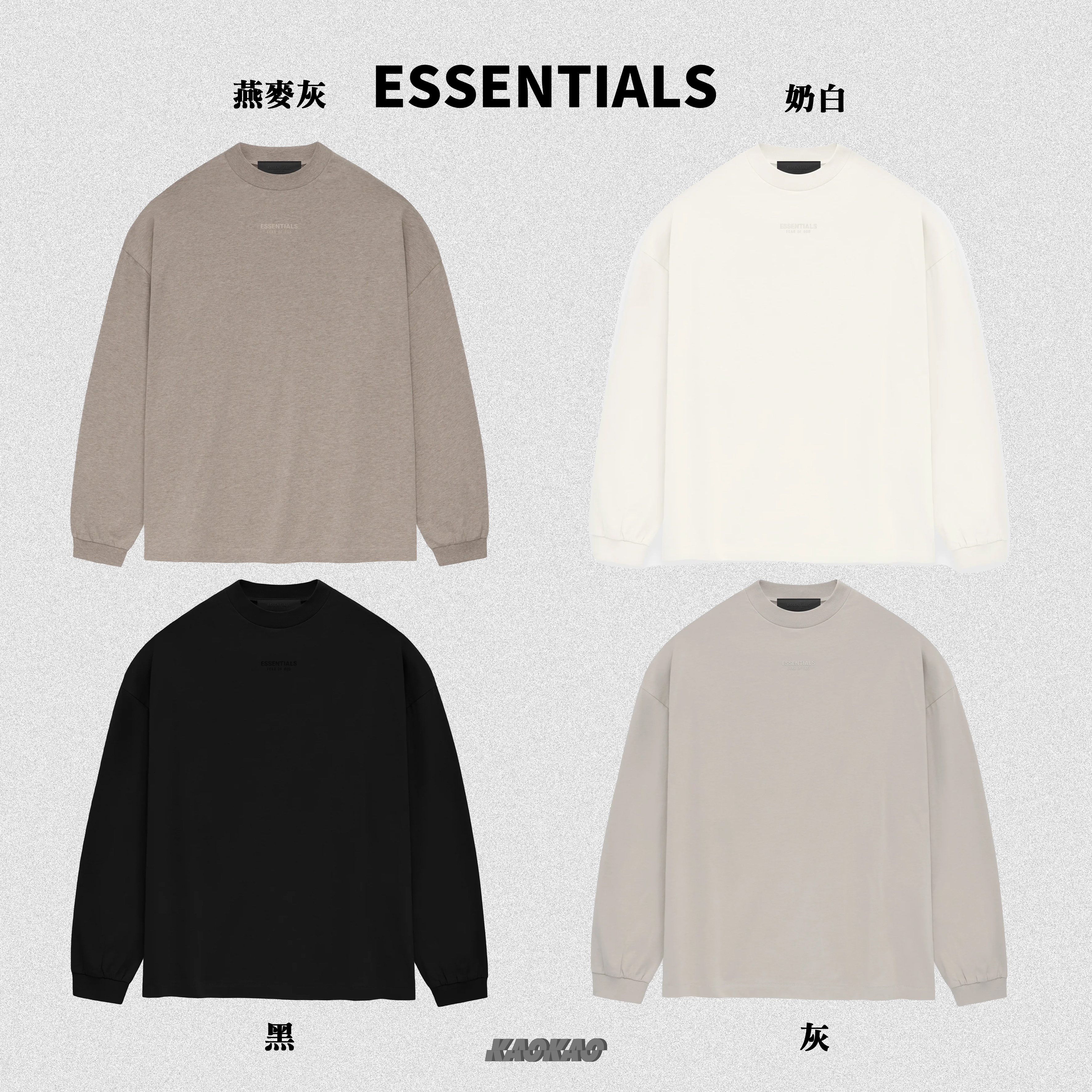『現貨』黑五特價ESSENTIALS 最新款 長Tee