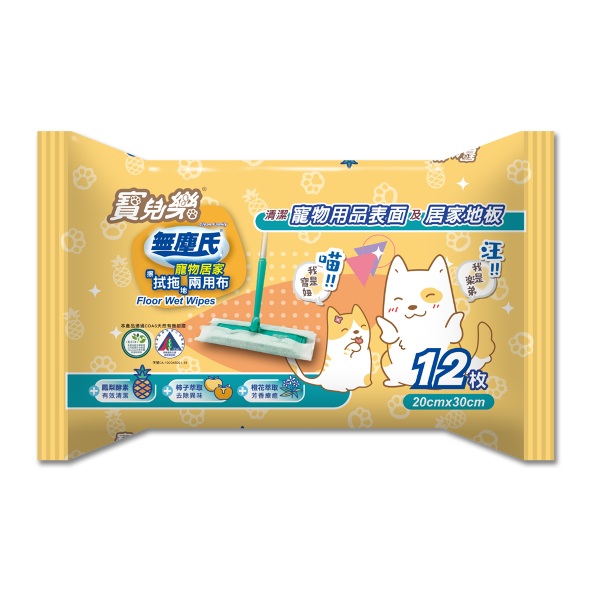 【寶兒樂】寵物居家拭拖兩用布(12片裝) ⭐有效清潔汙漬、尿垢、異味