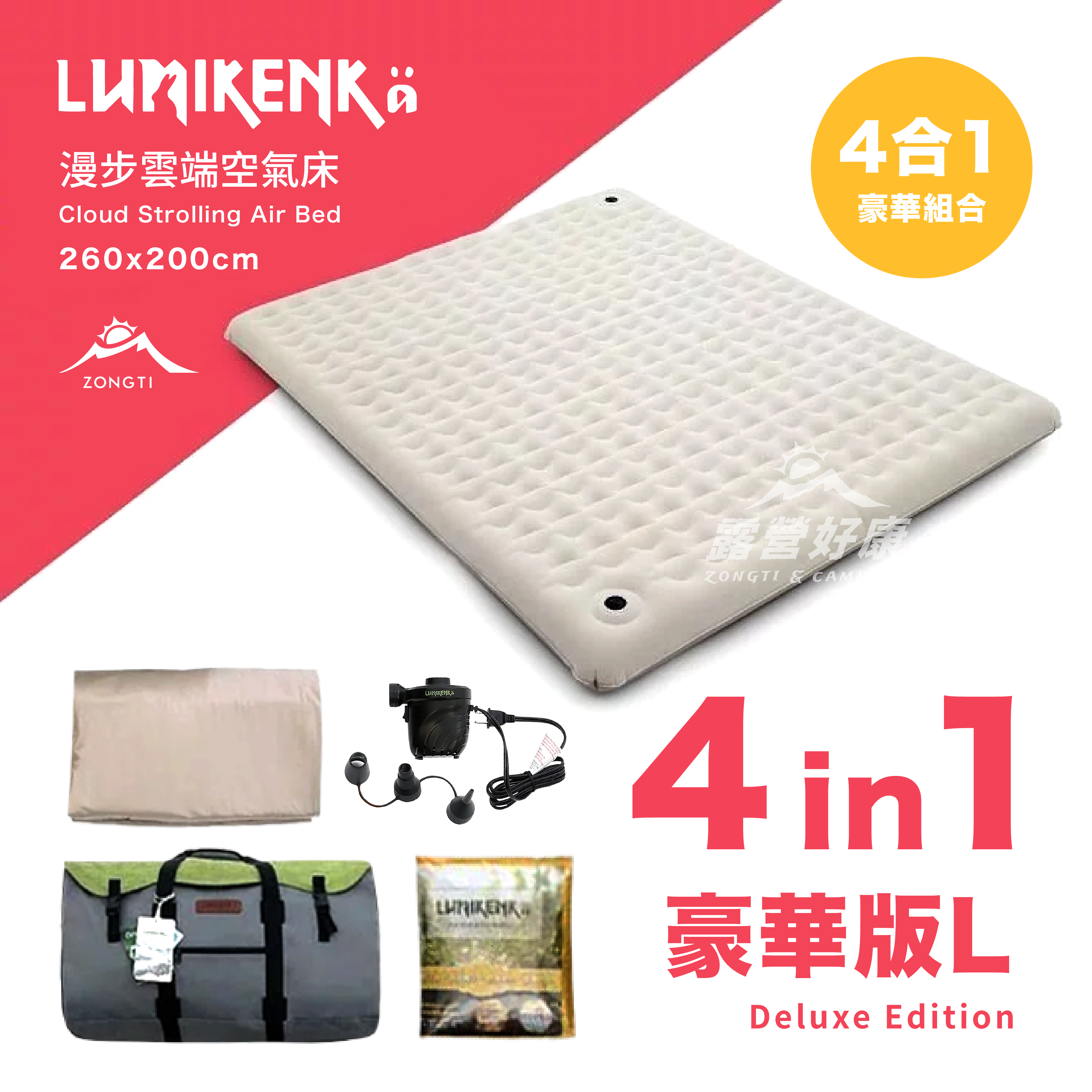 【Lumikenkä 露米】 漫步雲端空氣床豪華版L號