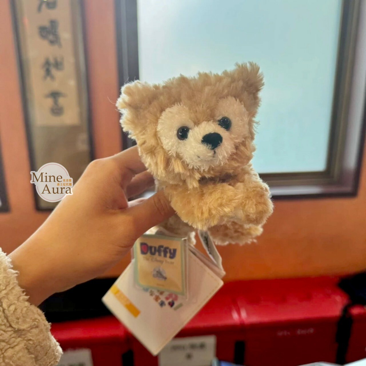 (現貨) 迷你寶寶系列 達菲 Duffy 磁鐵 趴趴 趴姿 絨毛 娃娃 公仔 -上海迪士尼樂園