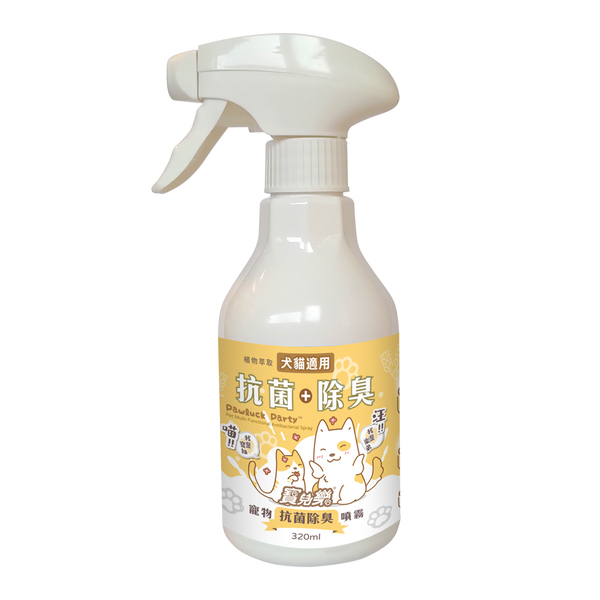 【寶兒樂】寵物抗菌除臭噴霧320ml