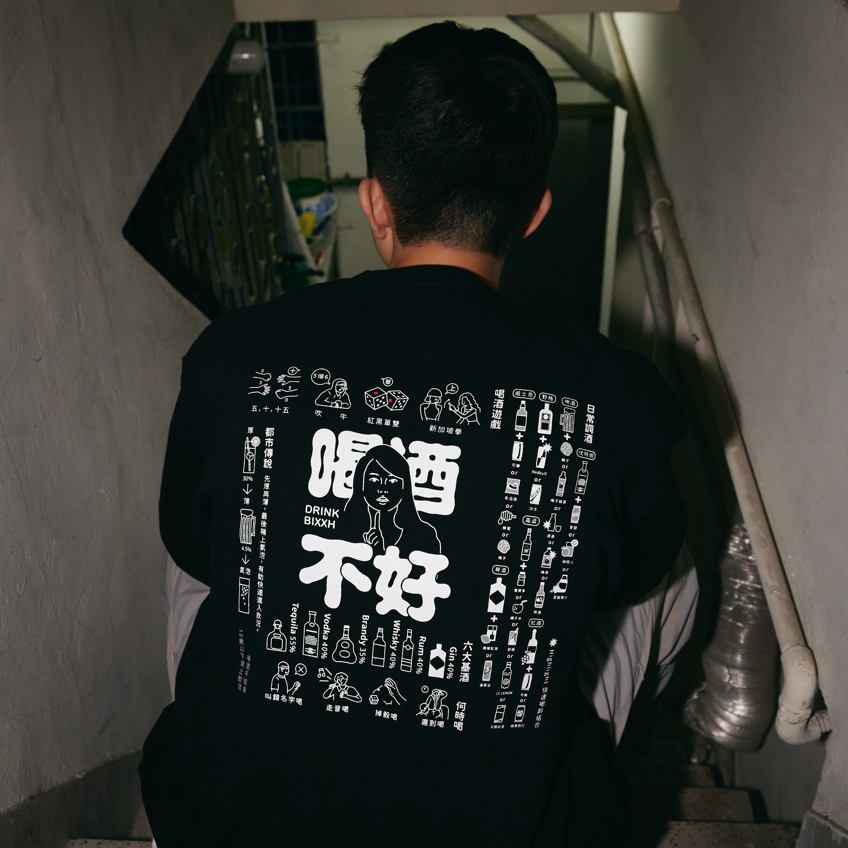 喉嚨借過Project-"喝酒不好"落肩大學踢