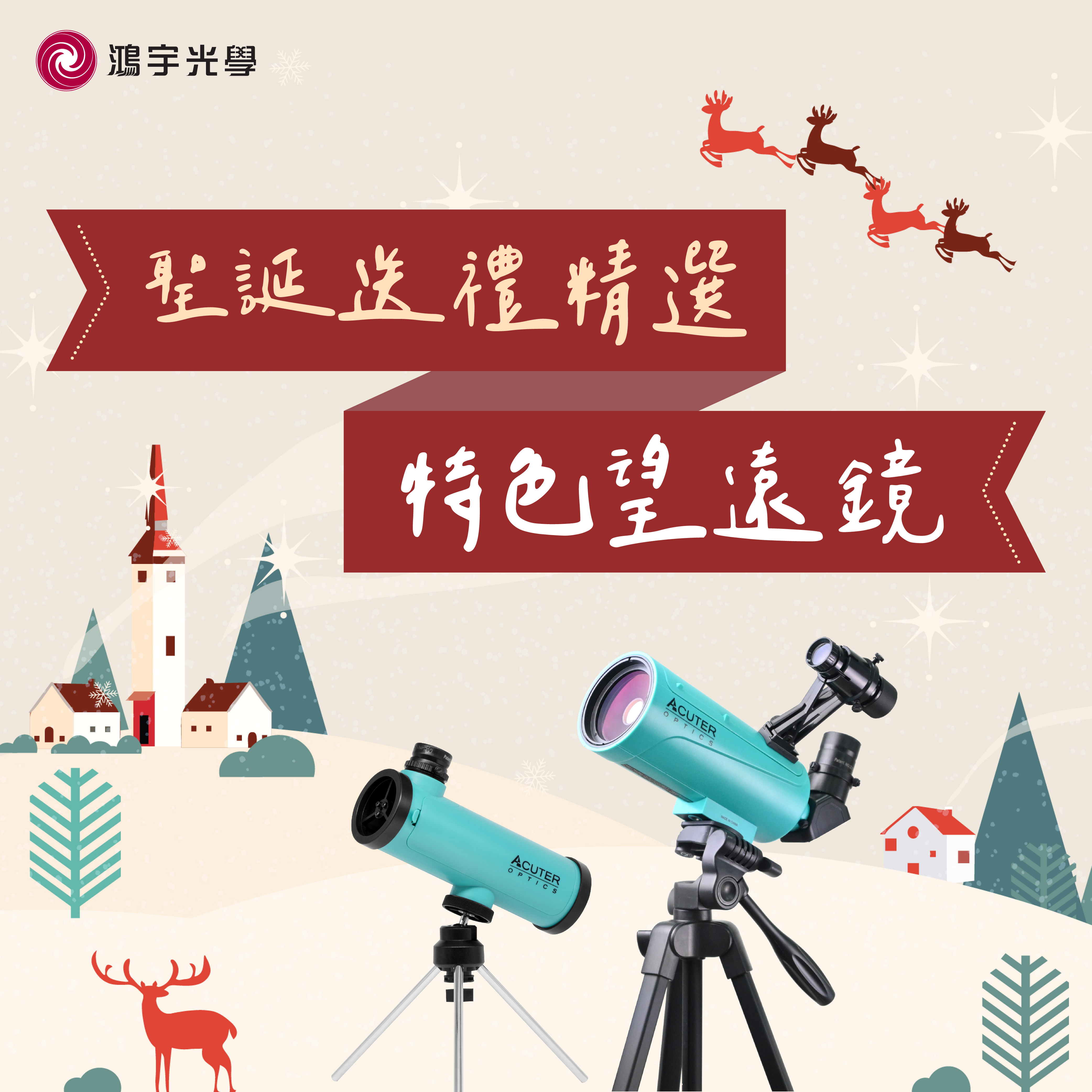 聖誕節送禮專區