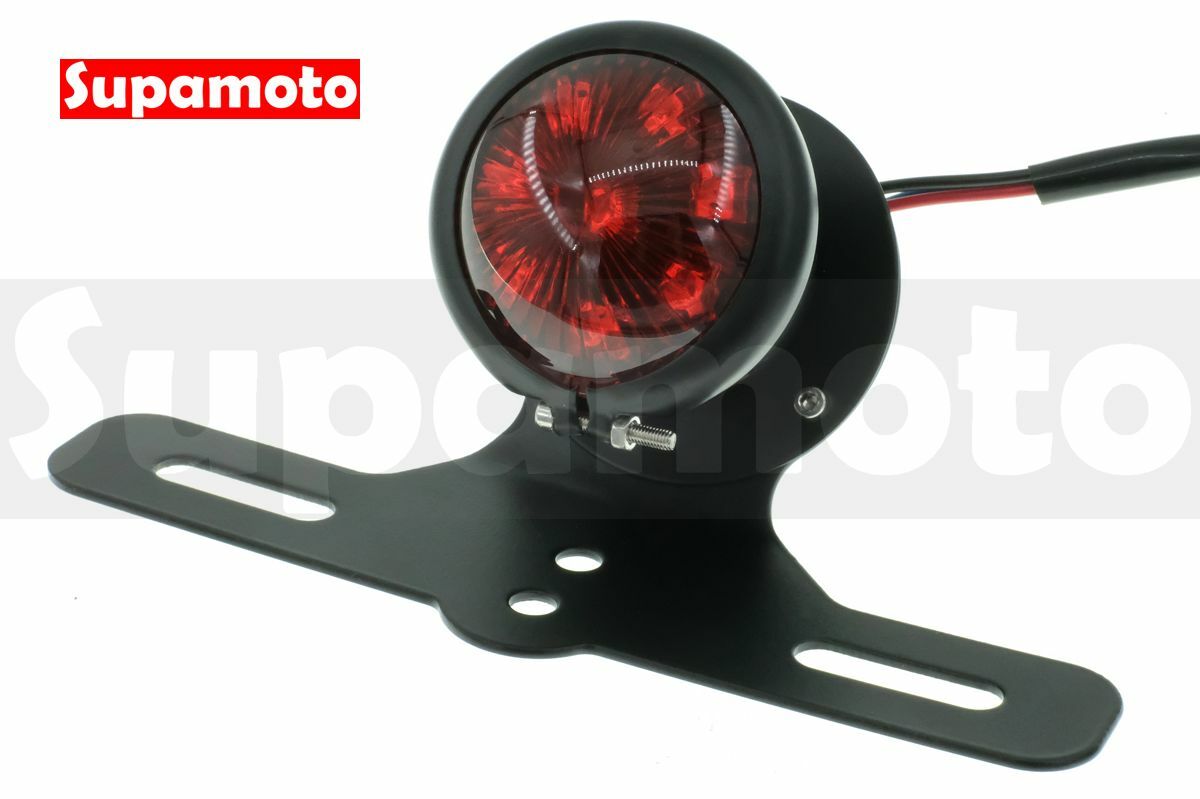 -Supamoto- D742 LED 尾燈 改裝 通用 復古 紅寶石 喇叭嘴 金屬 牌架 大牌架