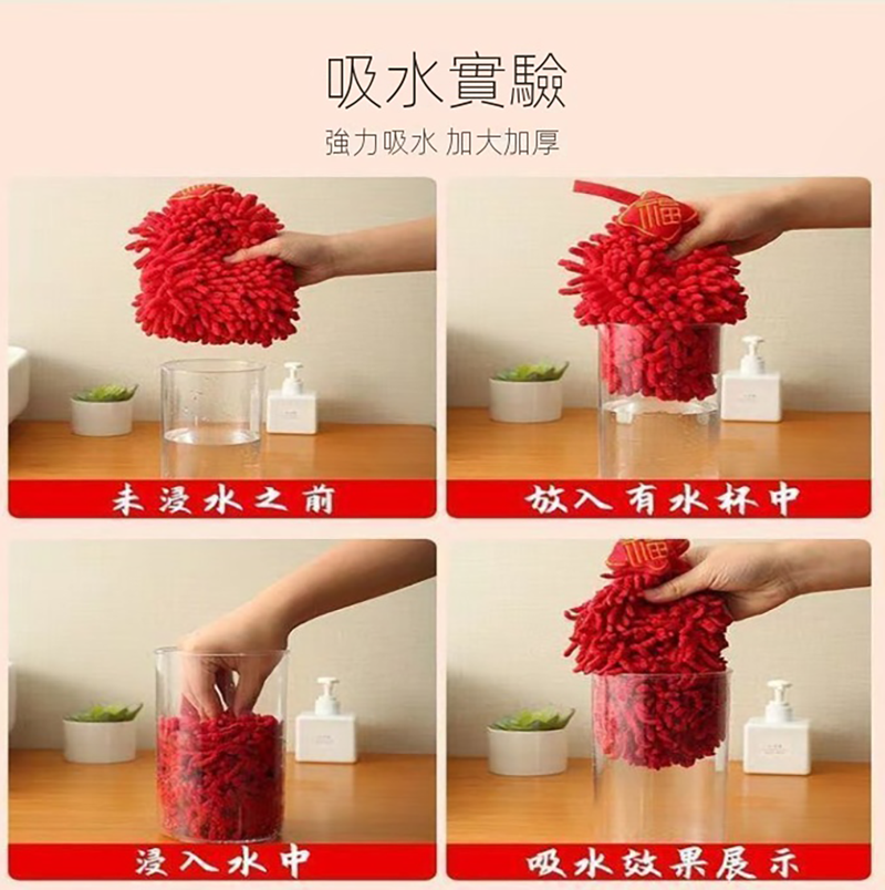 新年國潮擦手巾 NY5673