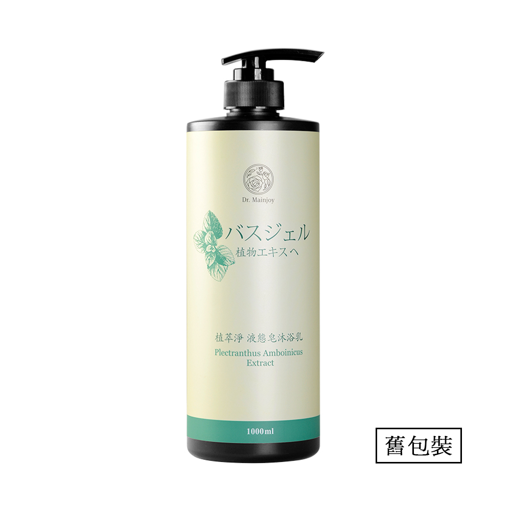 Dr.Mainjoy香氛SPA液態皂沐浴乳(左手香/荔枝玫瑰)800g(綠)