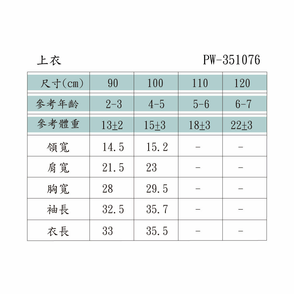 PIPPY 歡樂小白兔蝴蝶結圓領長袖上衣 玫瑰