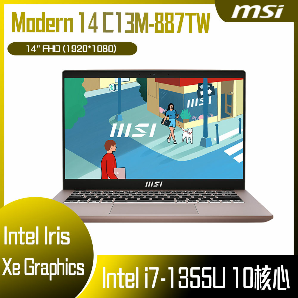 MSI 微星Modern 14 C13M-887TW 杏藕粉客製化商務筆電- 驊哥電腦