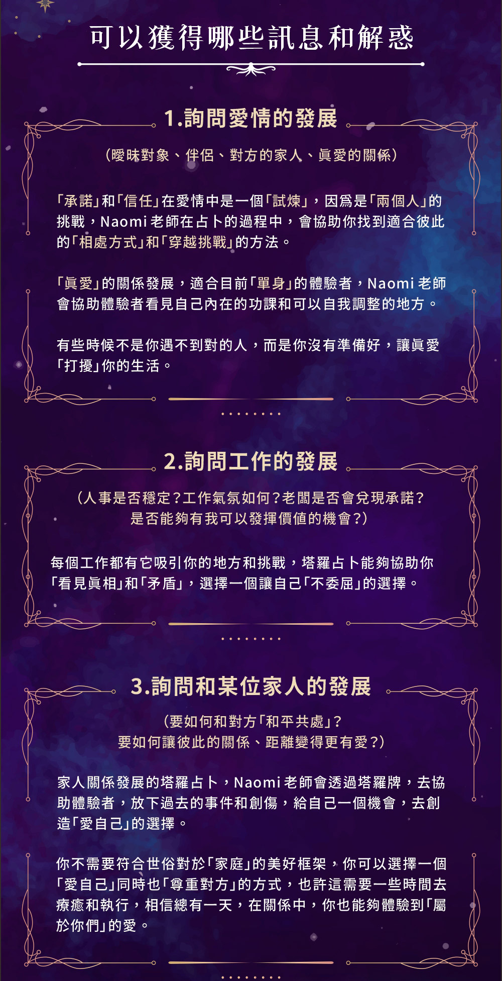 可以獲得哪些訊息和解惑