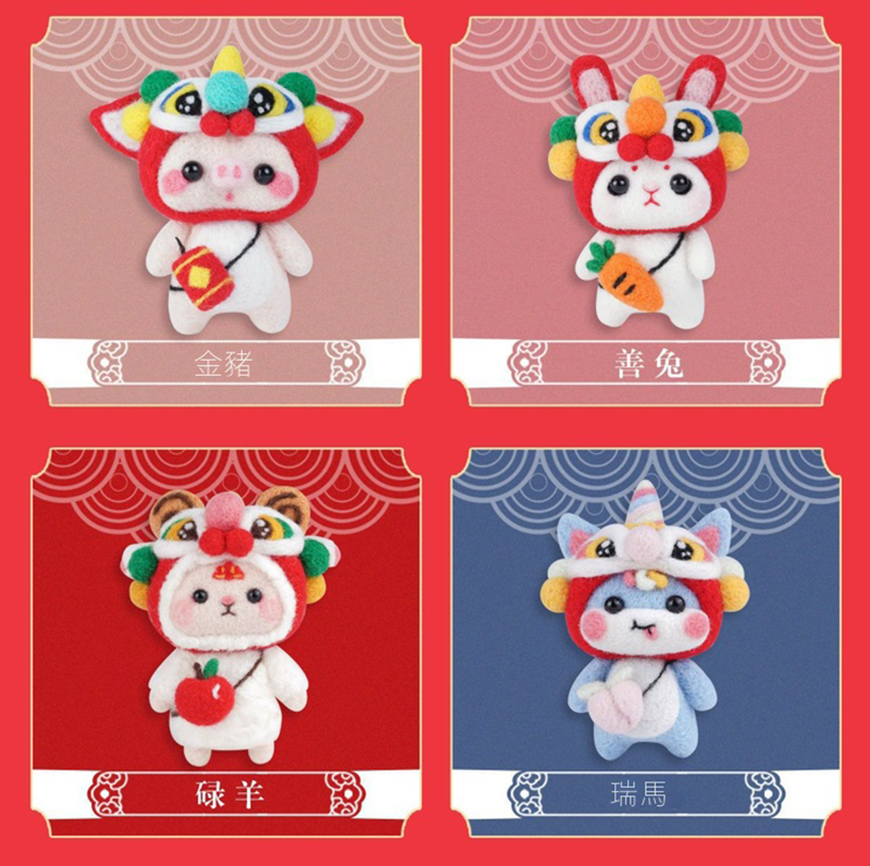 新年DIY醒獅羊毛氈戳戳樂材料包 CY8381
