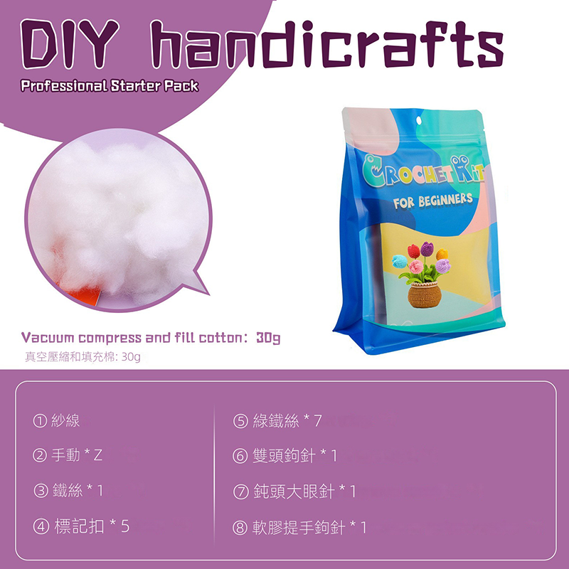 手工DIY鉤針毛線編織花材料包 CY1682