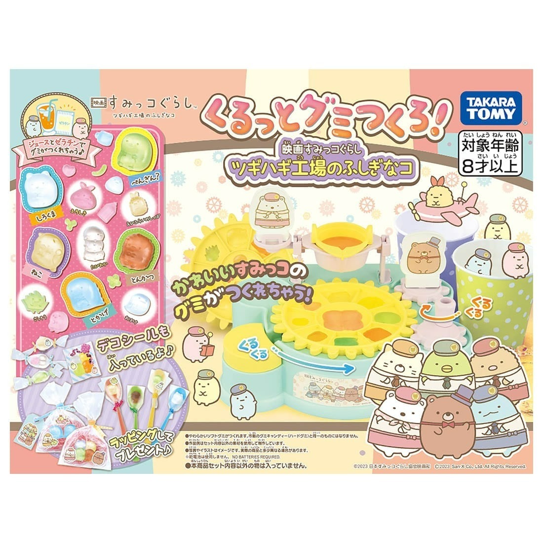 Takara Tomy 角落生物 Gurashi - 軟糖製造機  [玩具工廠的不可思議之子]