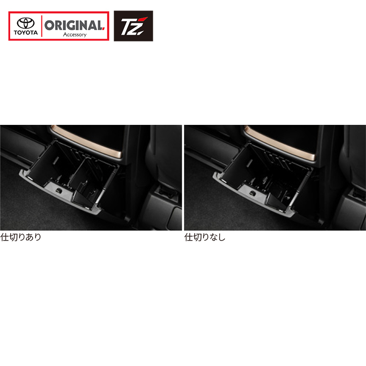 TOYOTA日規選配件-中央扶手後方收納盒 TOYOTA ALPHARD 2023-