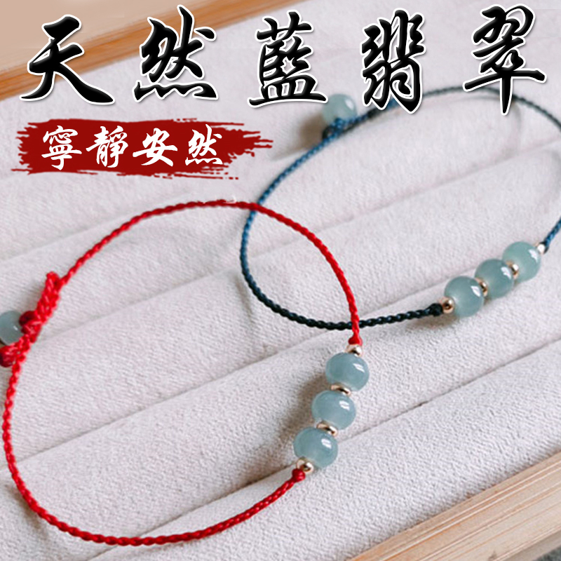 《寧靜安然》天然藍翡翠精緻細款編織手繩