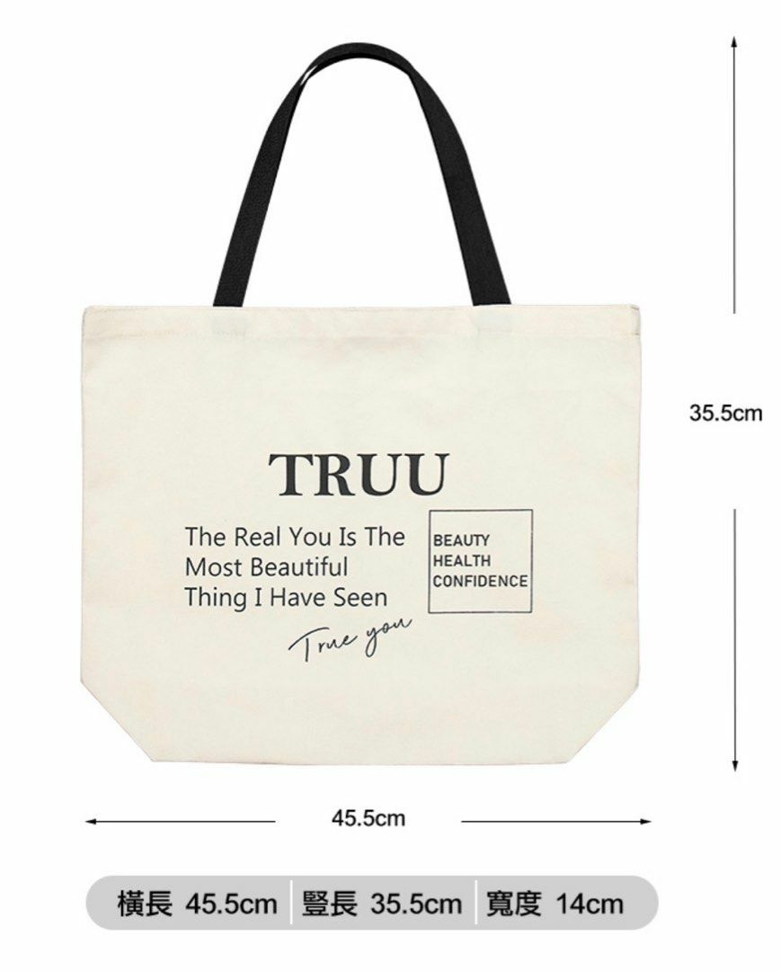 TRUU 環保托特包