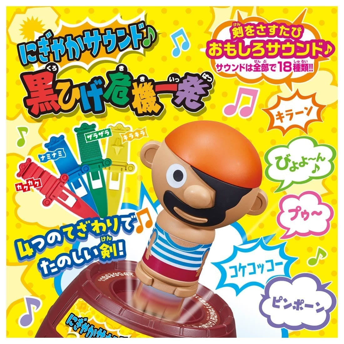Takara Tomy Pop Up Pirate with Sound