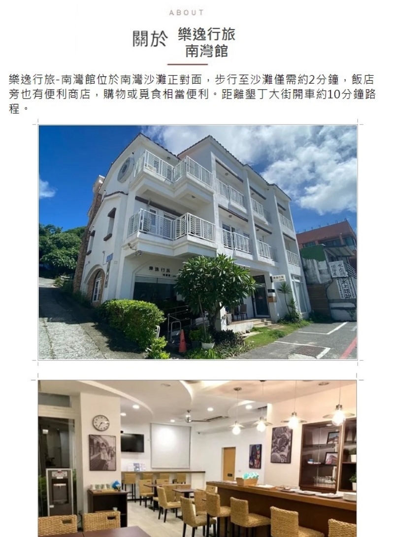 樂逸集團 周邊環境