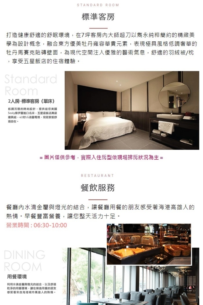 樂逸集團 餐飲服務