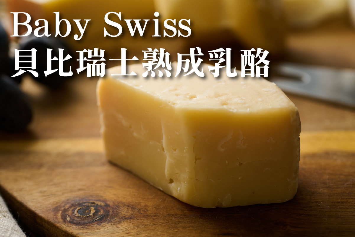 cheeseset-babyswiss