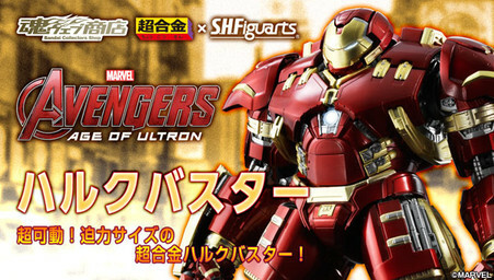 寄賣-其它-SHF  Iron man mark44 HulkBuster