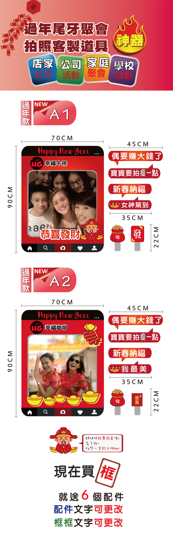 過年拍照道具,新年拍照框,新年拍照道具,龍年新年拍照道具,拍照框,打卡框,手拿版,餐廳打卡拍照框