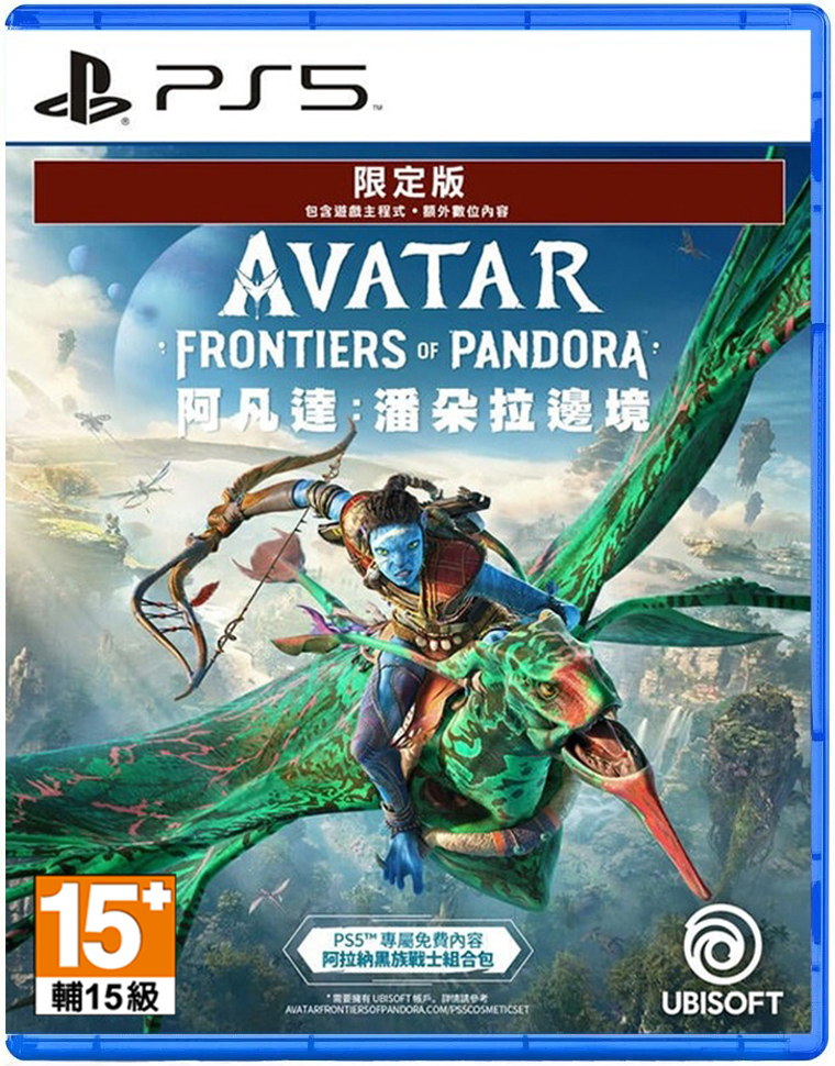 PS5 阿凡達：潘朵拉邊境 中文限定版