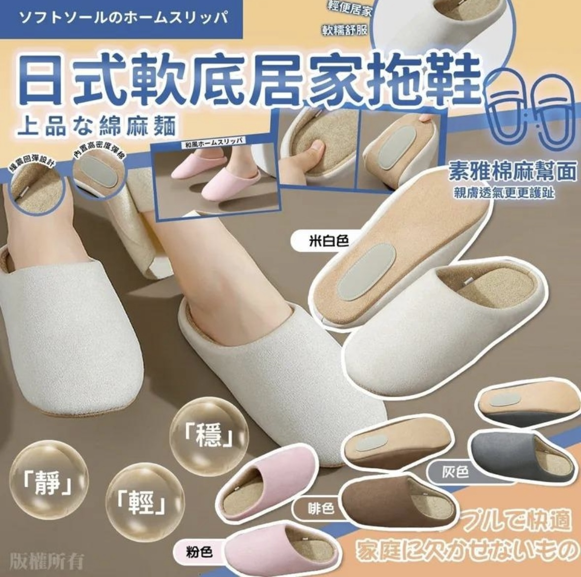 現貨 日式軟底居家拖鞋（粉紅色Size 34-35)(#920地左）