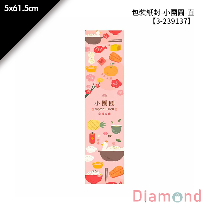 包裝紙封- 小團圓-直 30入/包 5*61.5cm【3-239137】