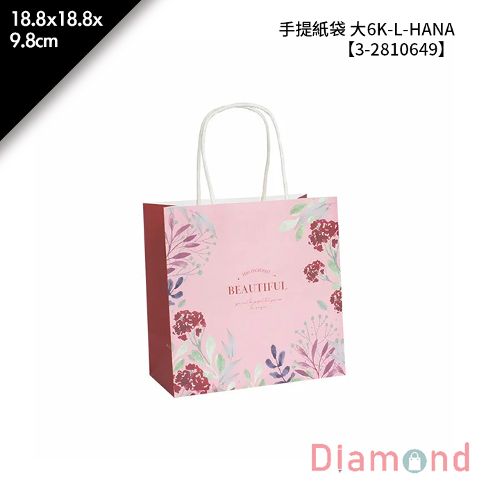 手提紙袋 大6K-L- HANA 20入/包 18.8*18.8*9.8cm【3-2810649】
