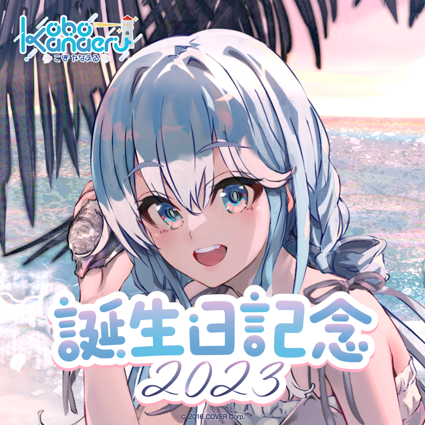 「官方代購」Hololive こぼ・かなえる 誕生日記念2023☔Kobo Kanaeru