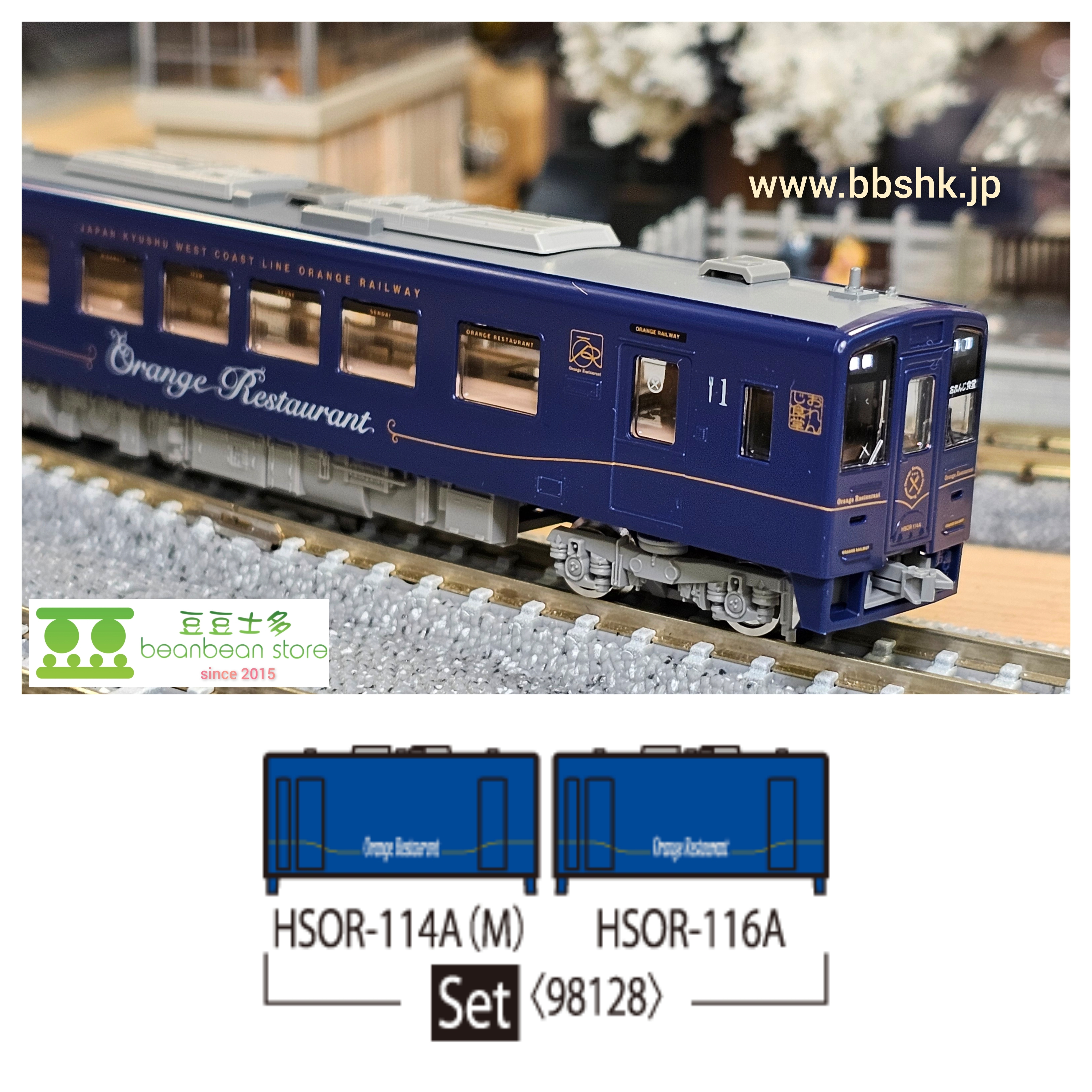 TOMIX 98128 肥薩おれんじ鉄道HSOR-100A形(おれんじ食堂) 2両