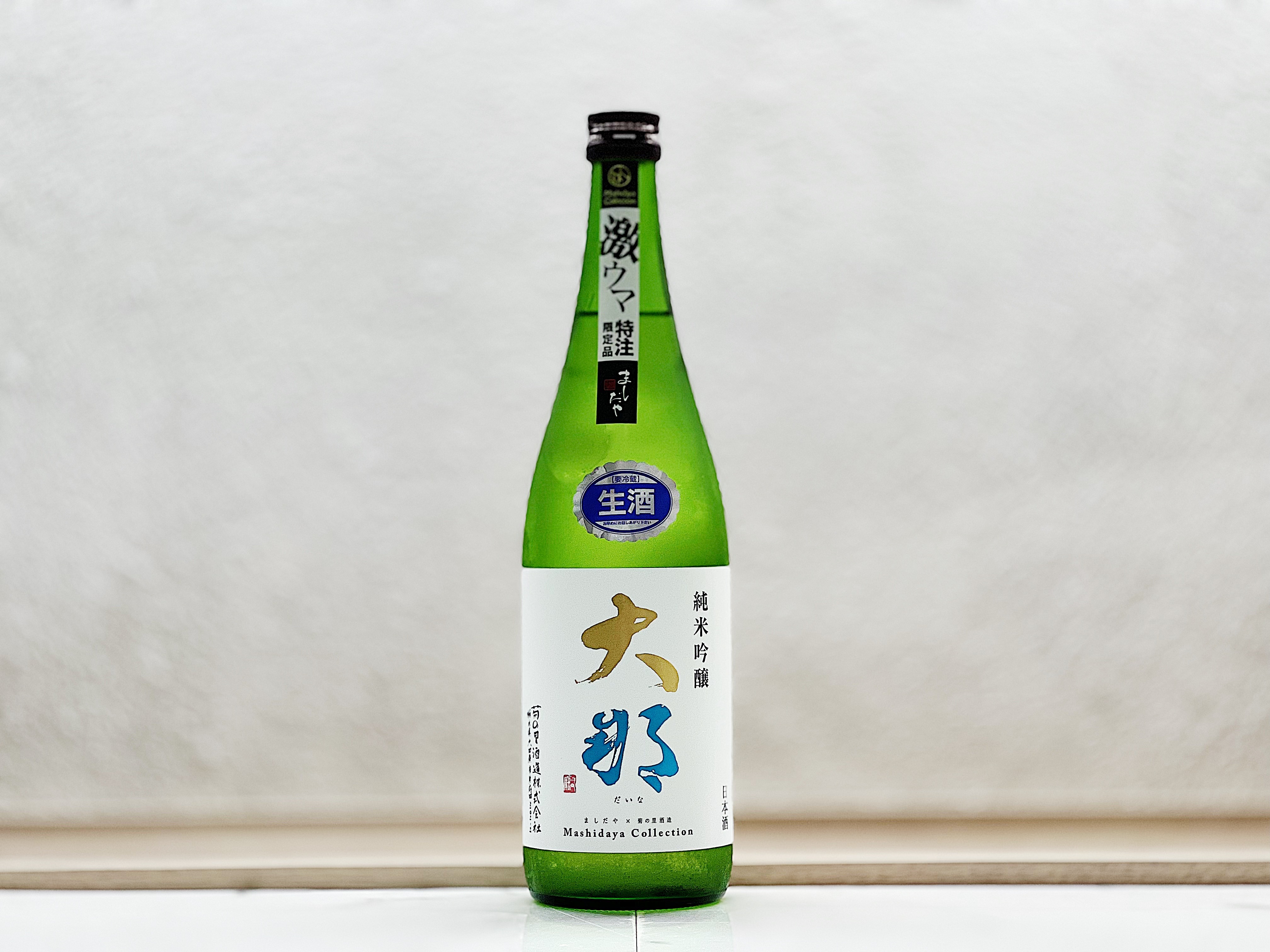 大那 純米吟釀 直汲み 生酒