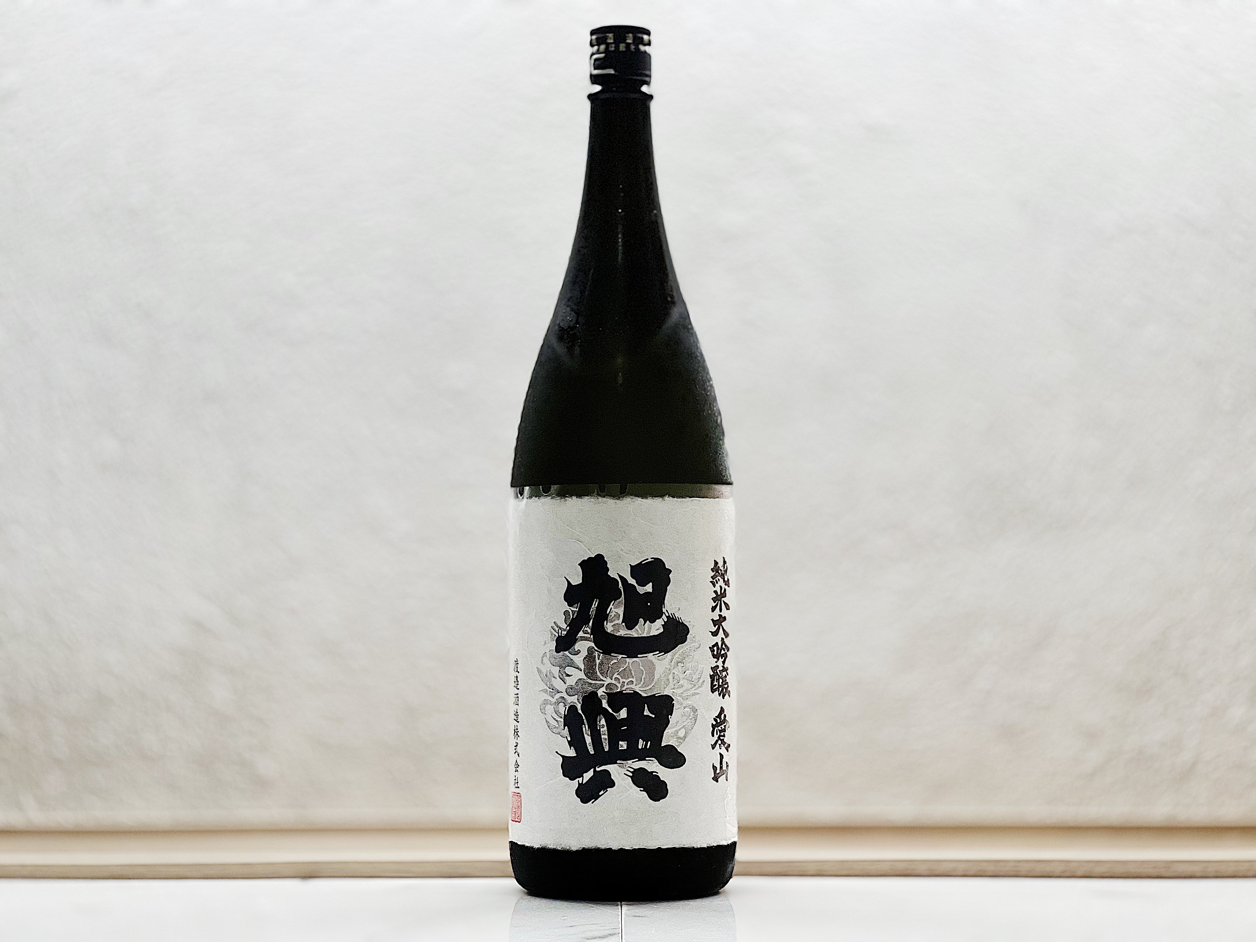 旭興「愛山」純米大吟釀 1800ml