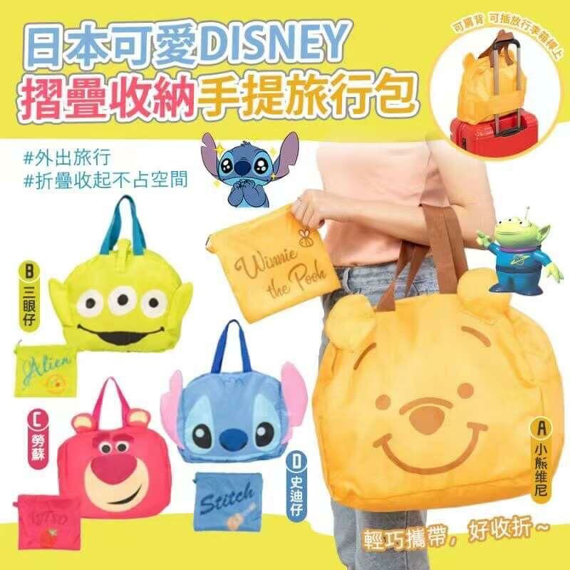 日本🇯🇵可愛DISNEY摺疊收納手提旅行包