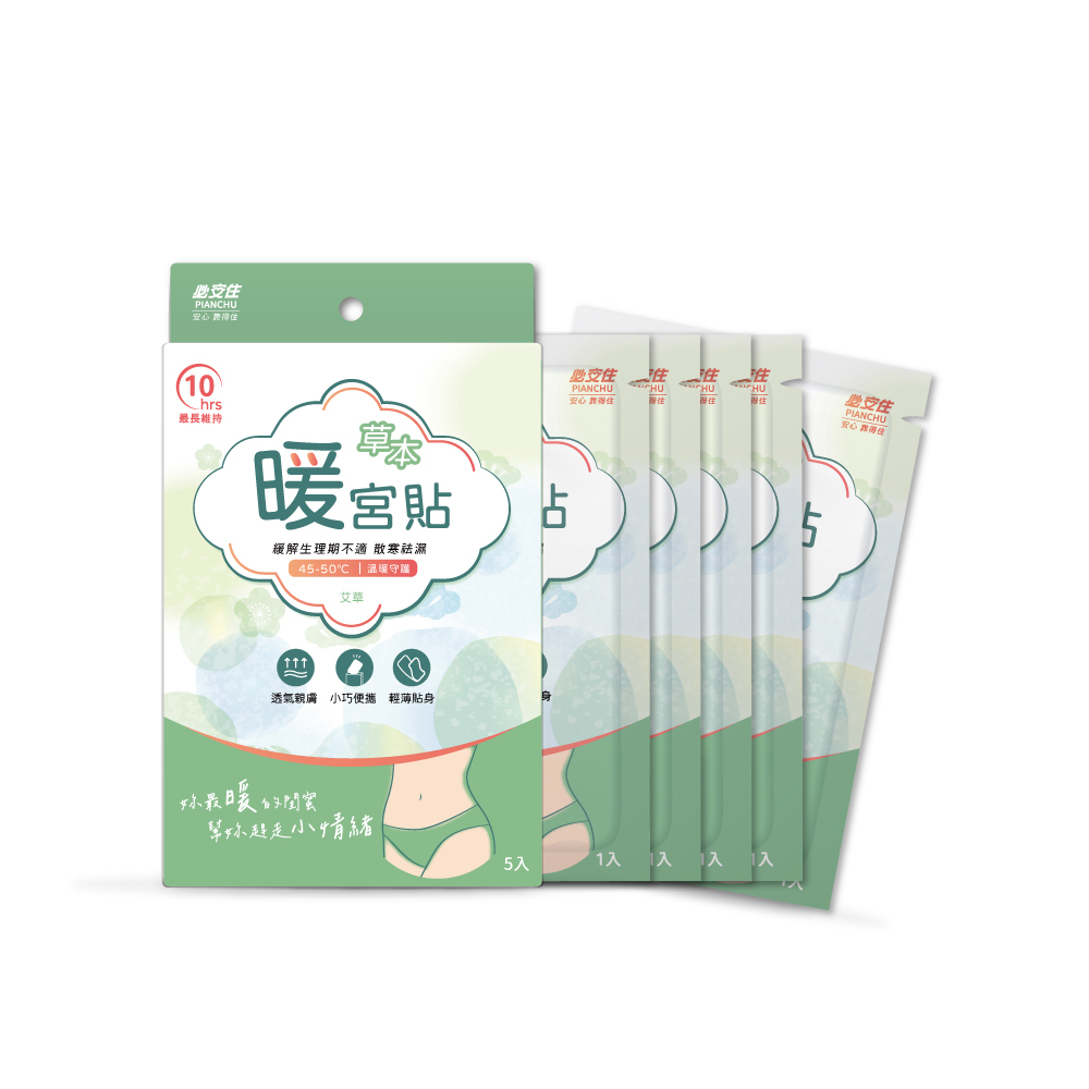 【必安住】生理期必備暖宮貼(5入/盒)