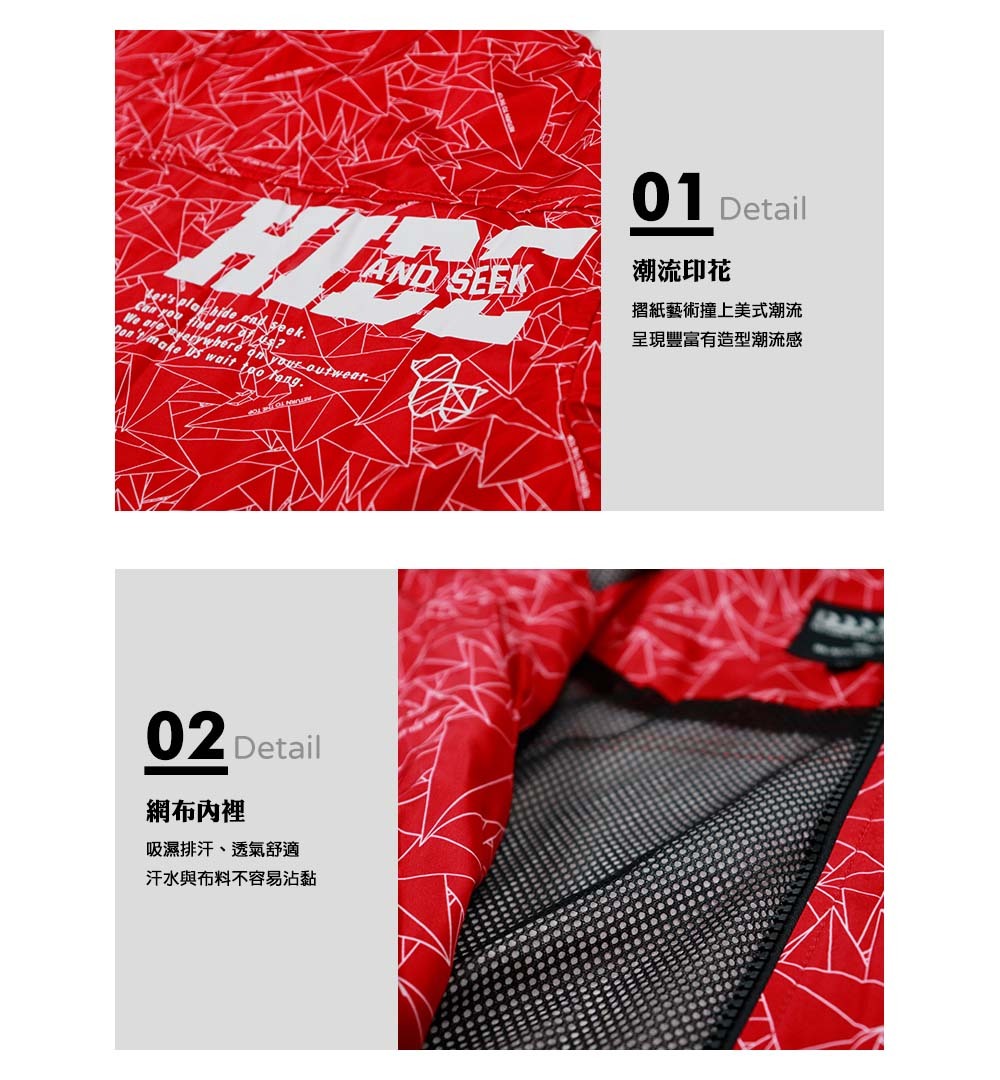 潮流印花:摺紙藝術撞上美式潮流,呈現豐富有造型潮流感。網布內裡:吸濕排汗、透氣舒適,汗水與布料不容易沾黏。