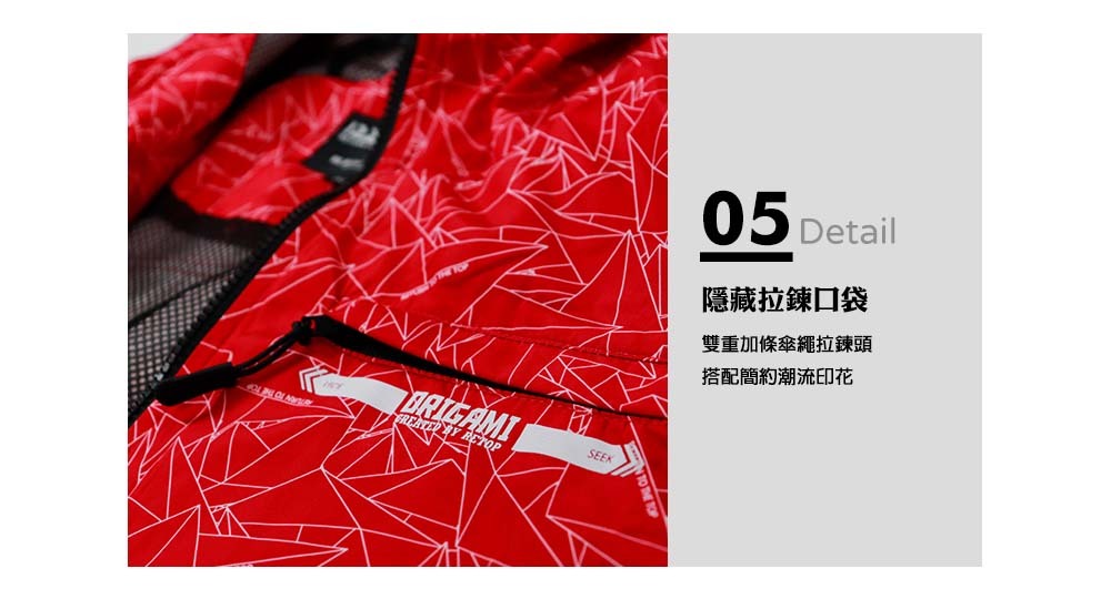 隱藏拉鍊口袋:雙重加條傘繩拉鍊頭,搭配簡約潮流印花。