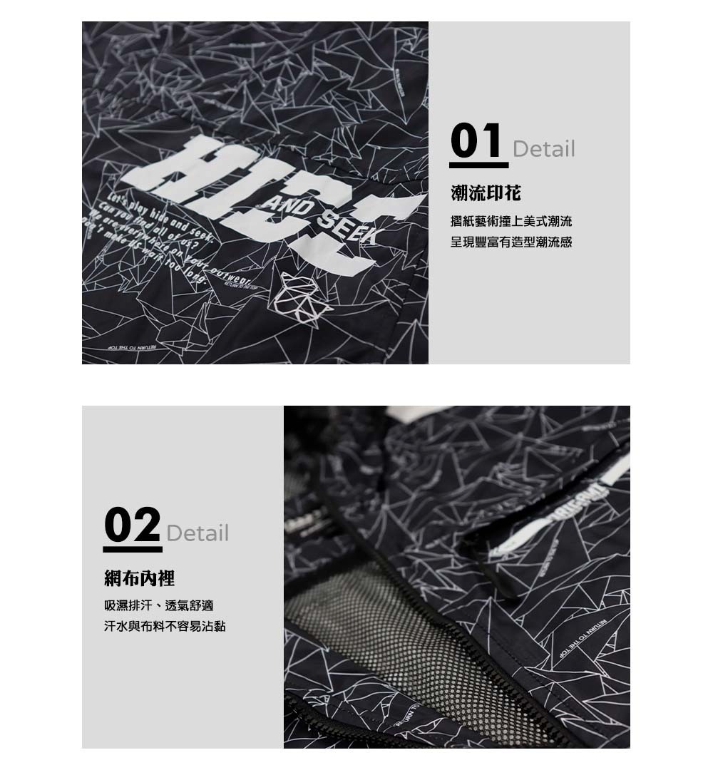 潮流印花:摺紙藝術撞上美式潮流，呈現豐富有造型潮流感。網布內裡:吸濕排汗、透氣舒適，汗水與布料不容易沾黏。