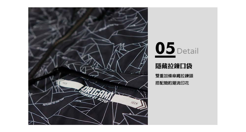 隱藏拉鍊口袋:雙重加條傘繩拉鍊頭，搭配簡約潮流印花。